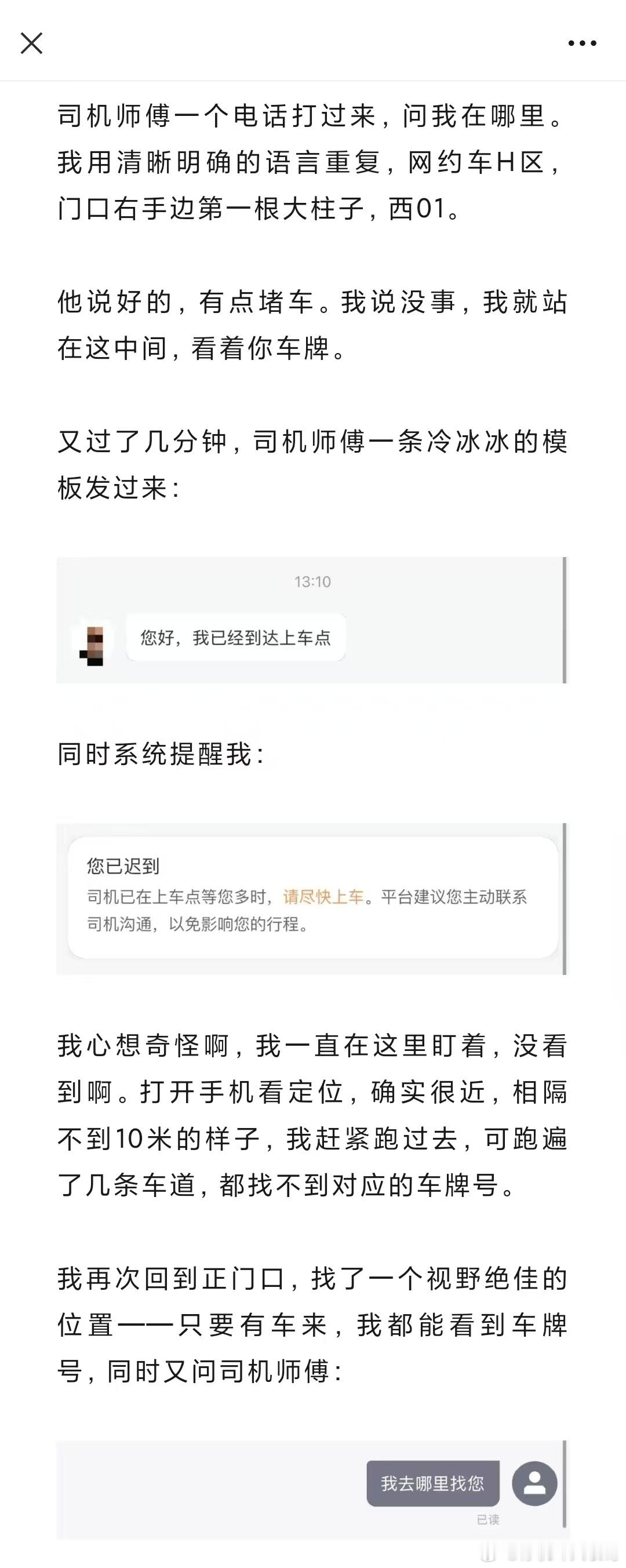 在首都机场打车太可怕了 网页链接