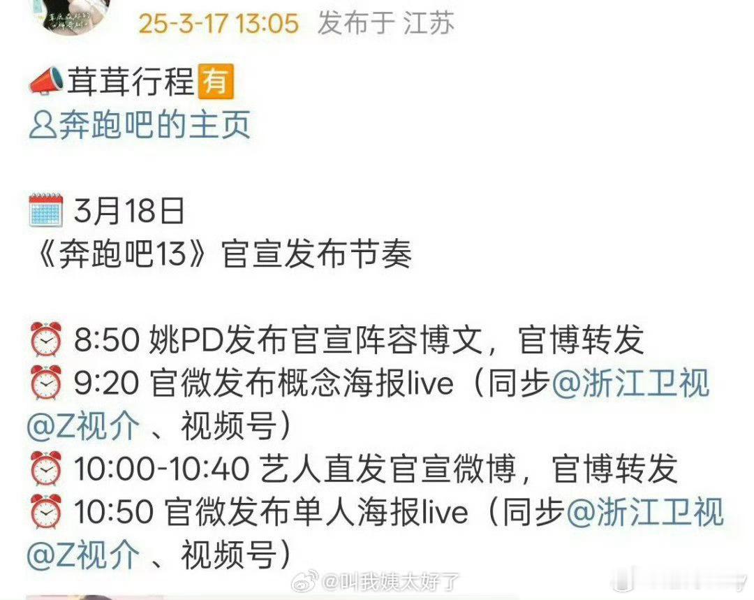奔跑吧13预热范丞丞回归奔跑吧13 太好了 ​​​