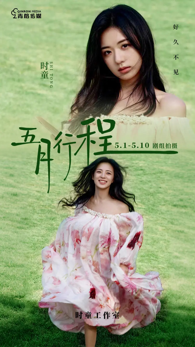 时童大王回归了，从头再来不可怕，但是短剧这个行业能日新月异，希望多拍一些吧 