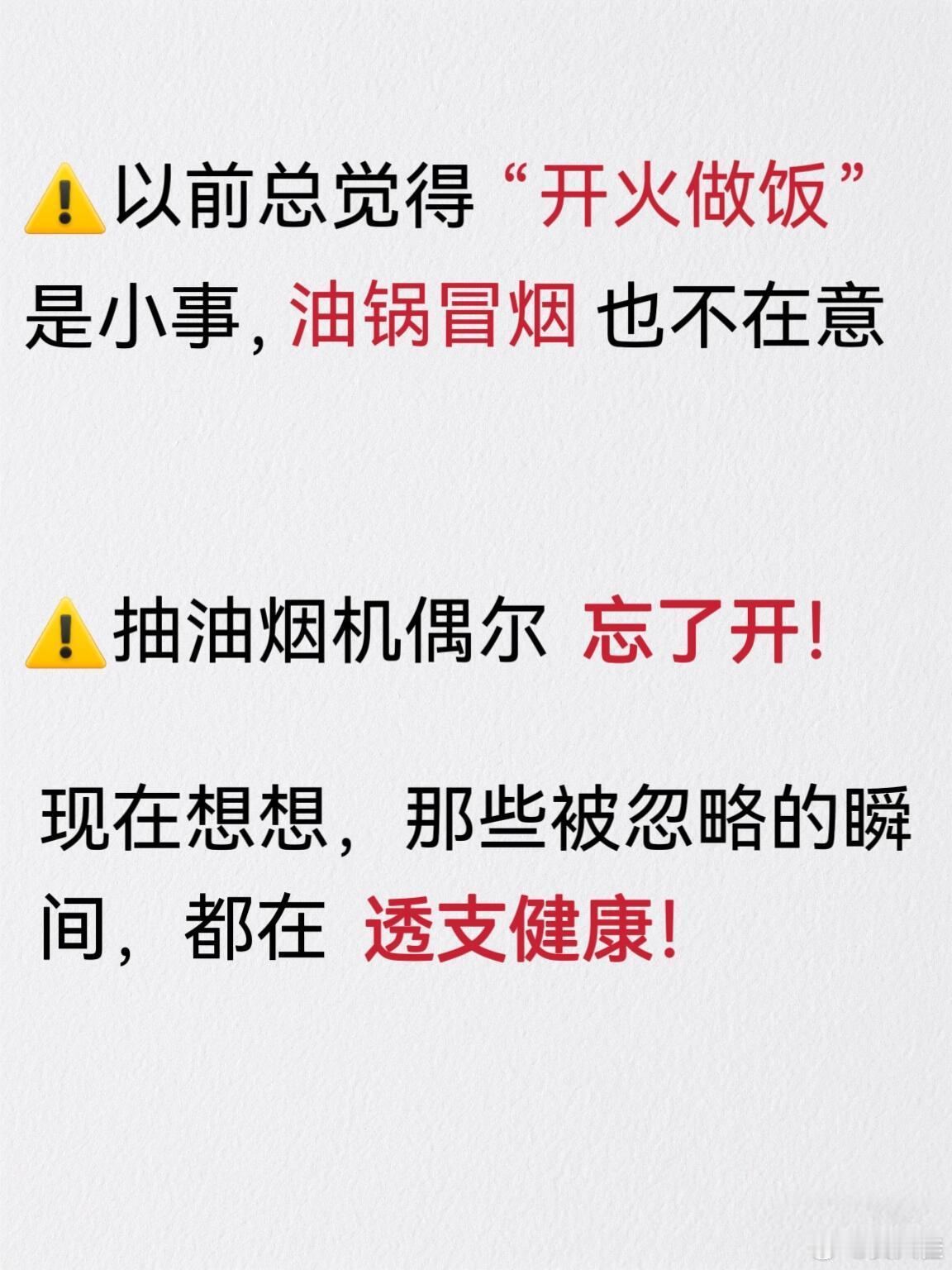 炒菜1小时🟰吸烟40只？？？炒菜不开油烟机等于吸二手烟吗