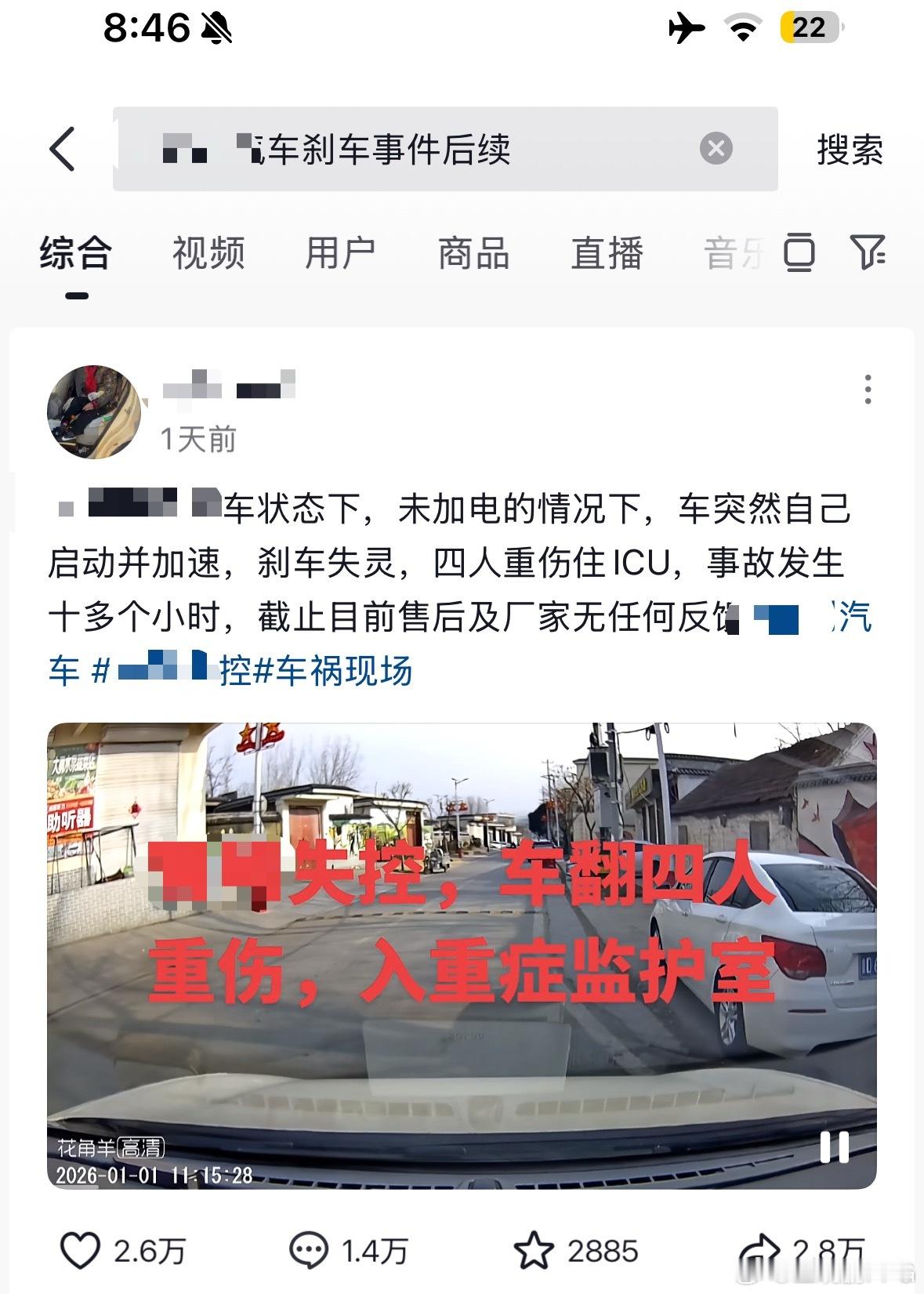 早上刷抖音刷到的，新年第一天的电车事故这车去年成为中国单一车型冠军卖了44.6万