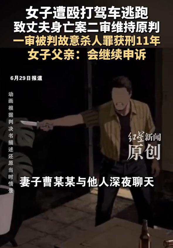 女子驾车致丈夫身亡法院认定无家暴，作为一个男人，我认为，女方说丈夫家暴，多半是为