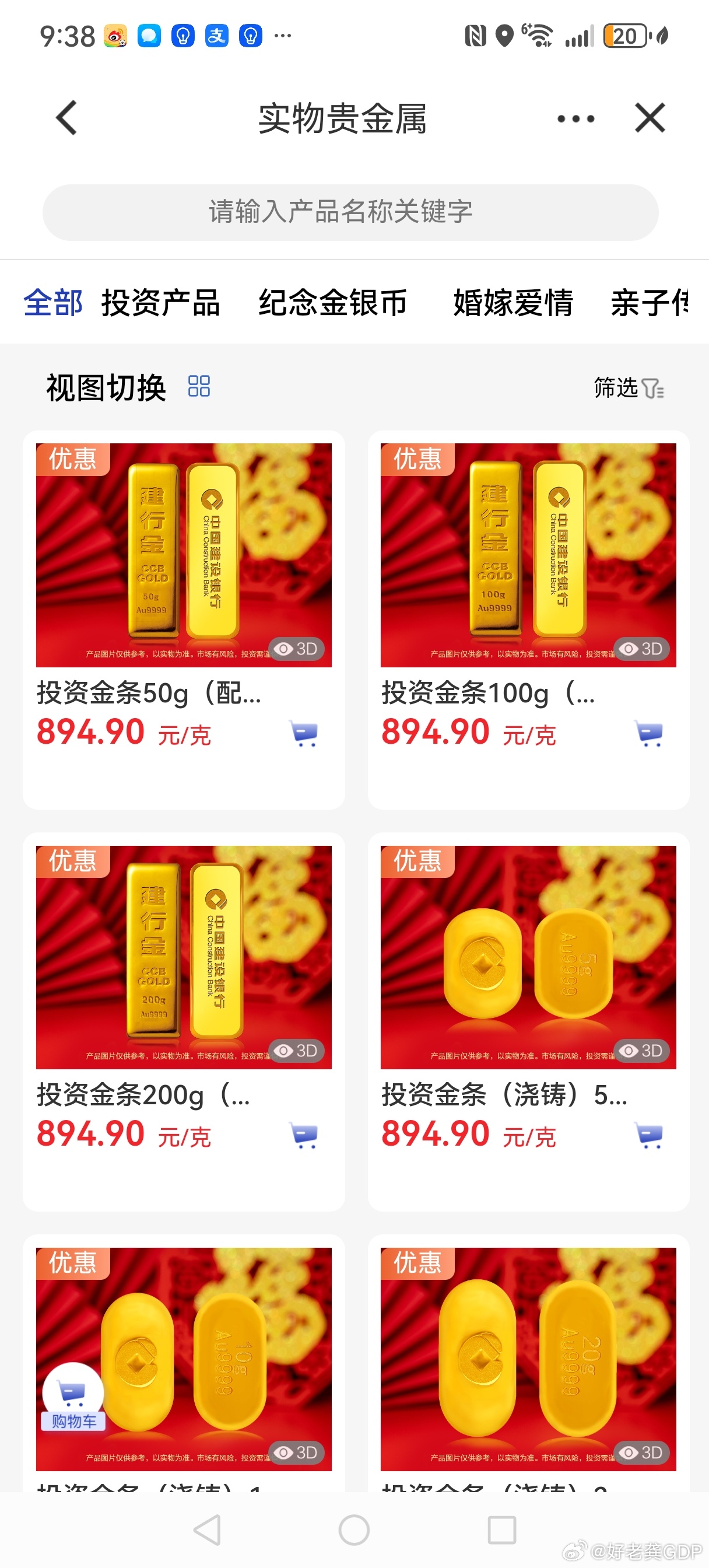 黄金跌到不敢买了刚刚看了下894.9元一克，主要心里是追涨杀跌当下金价深度回调，