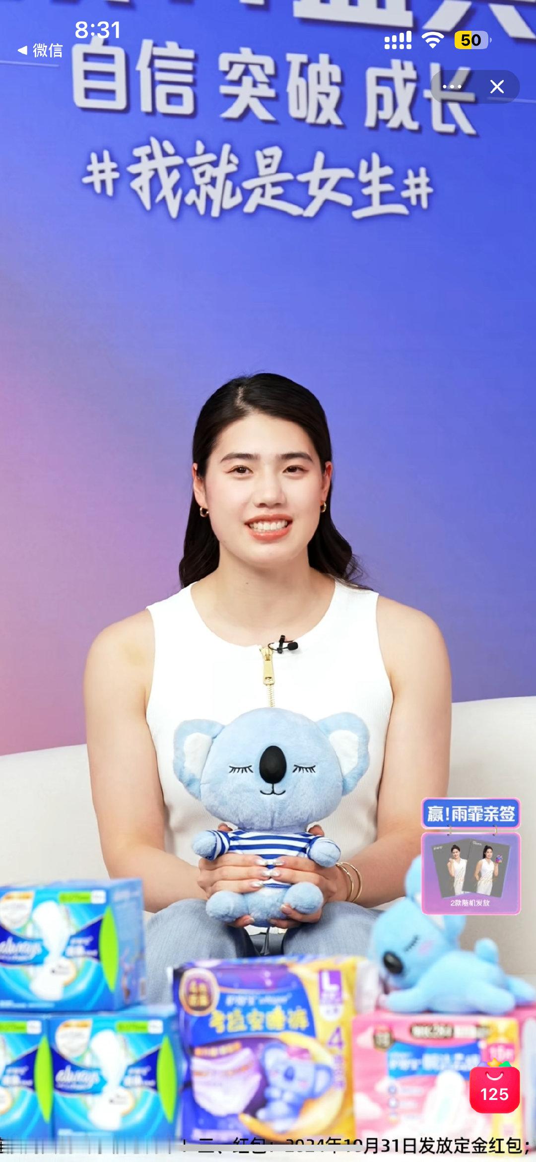 生理期不是障碍，是女运动员的勇敢勋章！#张雨霏好大大方方一女孩# 看她直播分享，