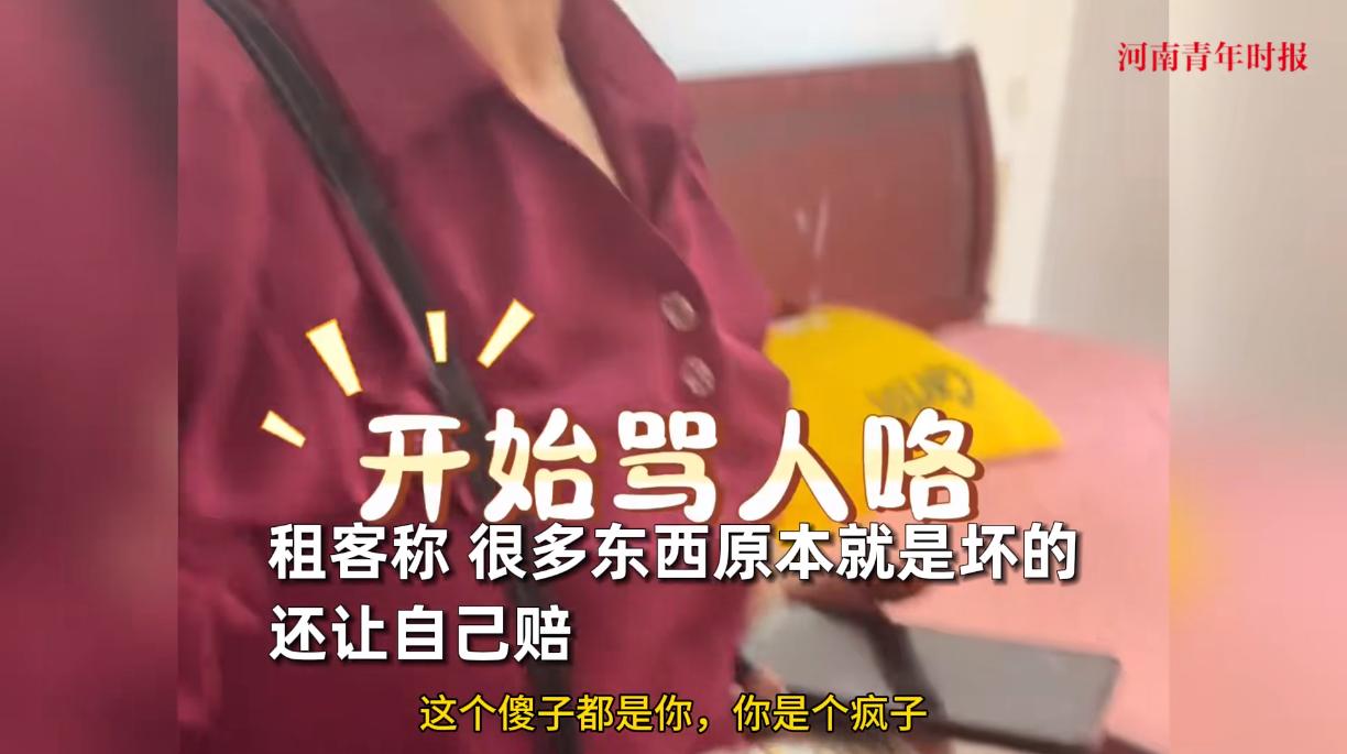 “防不胜防！”2025年7月，湖南，一女子租了一套房子3年半，退租的时候打扫的几