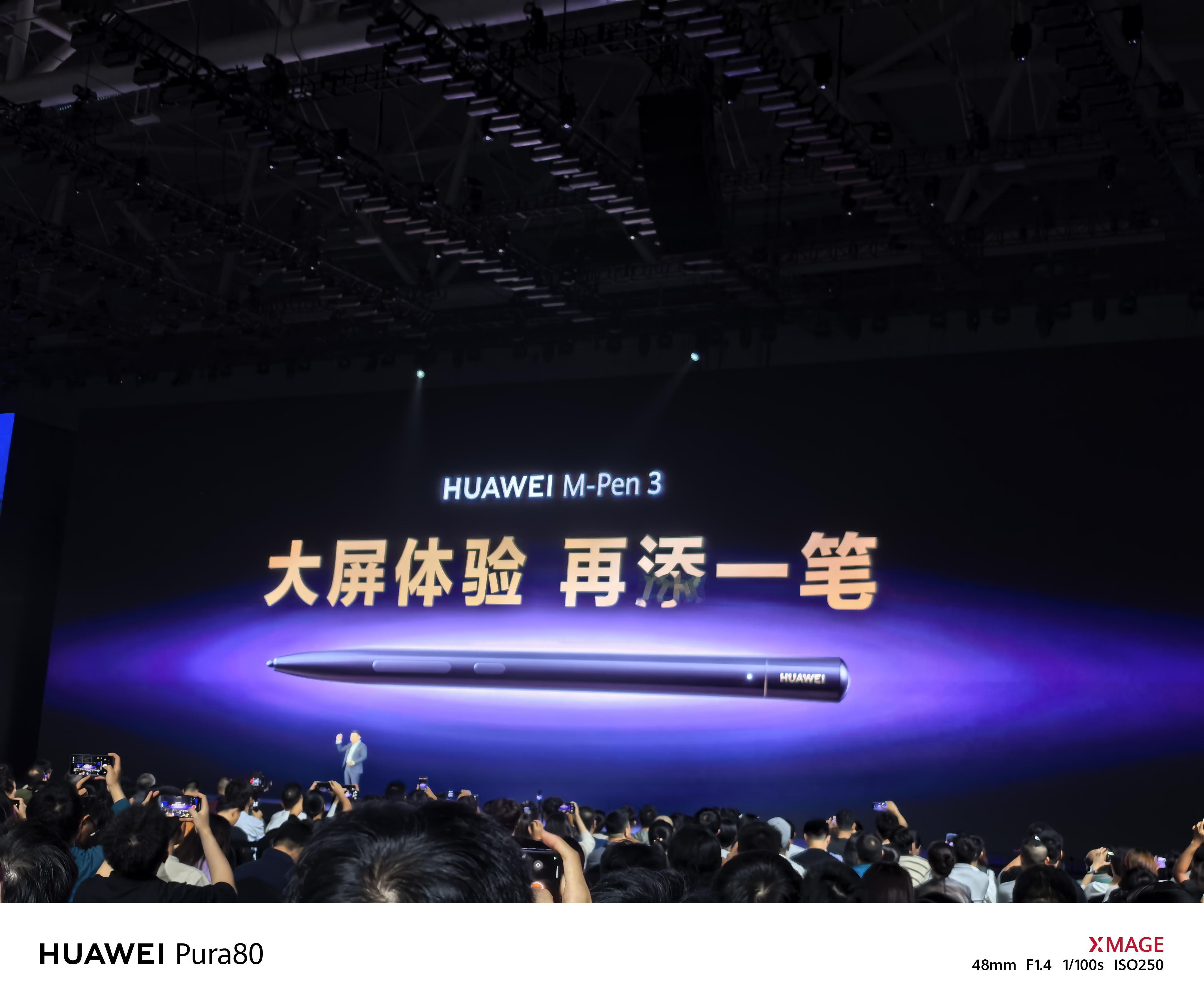 华为Mate XTs 非凡大师三折叠搭配的M-Pen 3手写笔和星闪折叠键盘，都