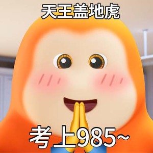 浙江多位家长把车标改为985还是浙江的家长会整活，能这样为考生拼搏，希望全国家长