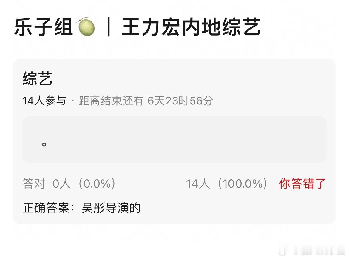 王力宏要参加吴彤的综艺了？？？ 