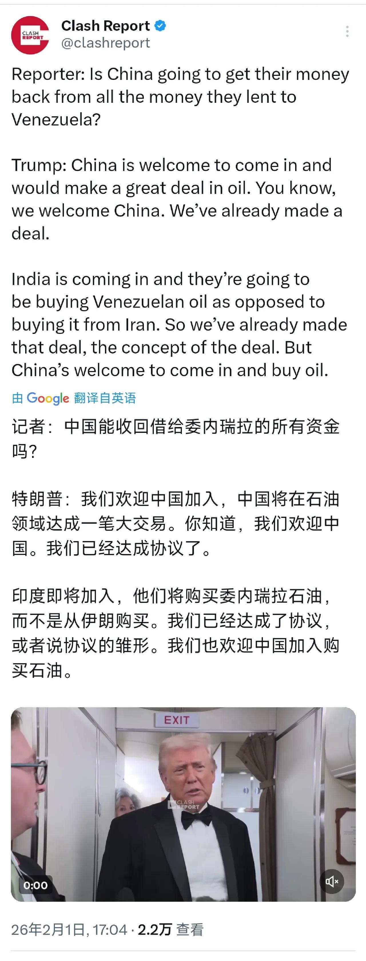 特朗普在空军一号接受记者采访时吹嘘称，中国和印度都将购买委内瑞拉石油。
喷两句：