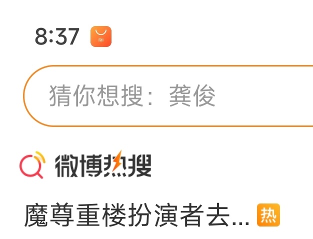 魔尊重楼扮演者去演短剧了什么傻鸟显示[无聊] ​​​