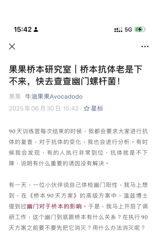 桥本抗体怎么干预都不下降？快查幽门！
