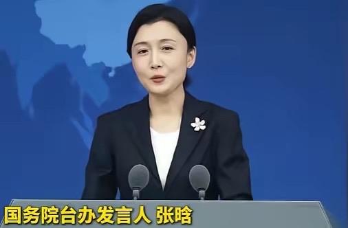 摊牌了！国台办今天直接点名郑丽文，把"将作出妥善安排"六个字砸在发布台上，这不是