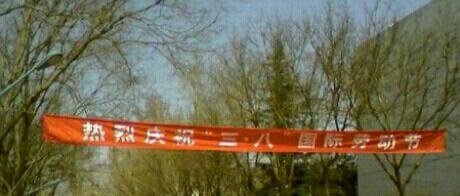 妇女节快乐中国女足祝中国女足妇女节快乐。祝中国女足亚洲杯卫冕。 