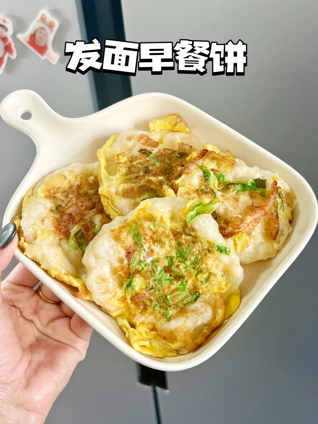 12M＋宝宝辅食｜五分钟搞定营养发面早餐饼