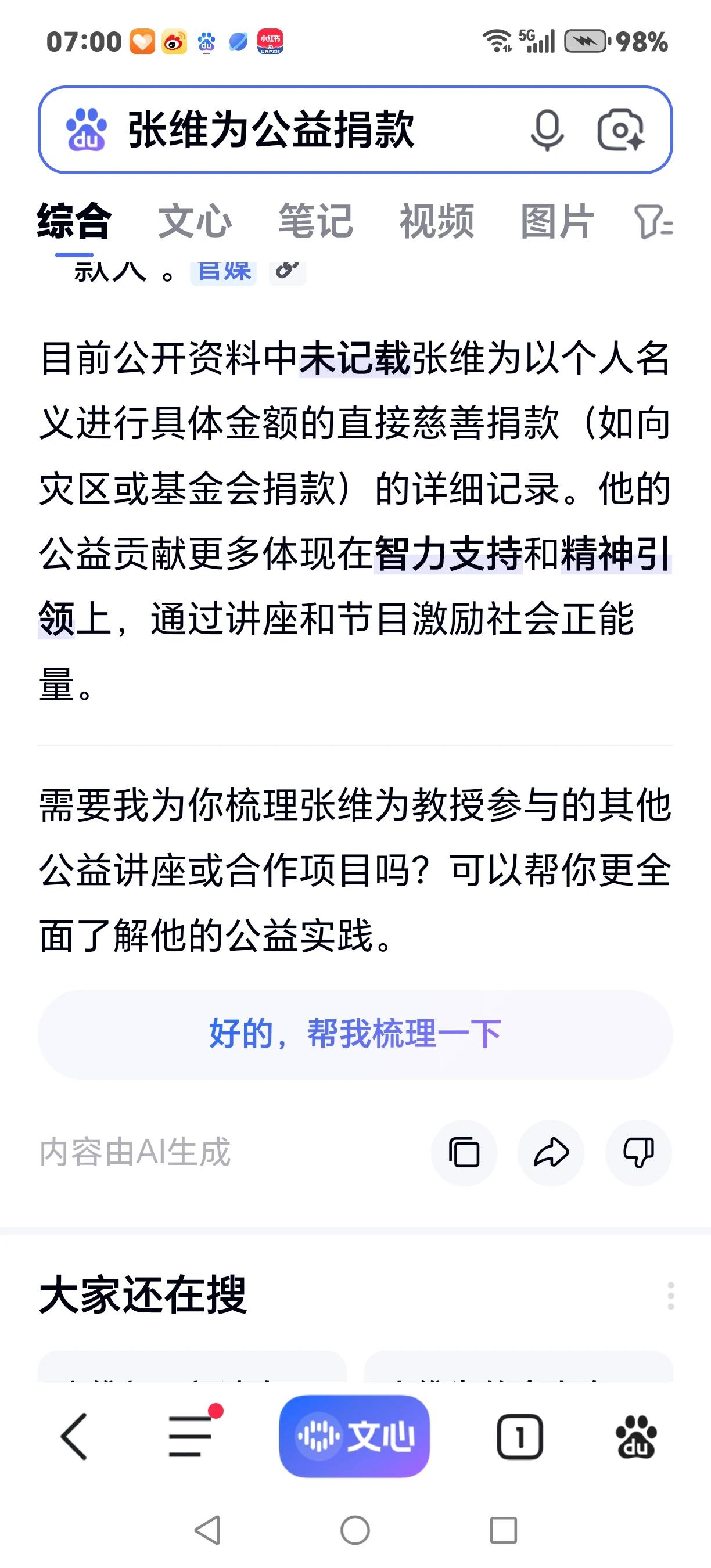 老熟人3先生讲得太好了。
尽管张教授一次课18万，但这些钱在瑞士，那个高消费资本