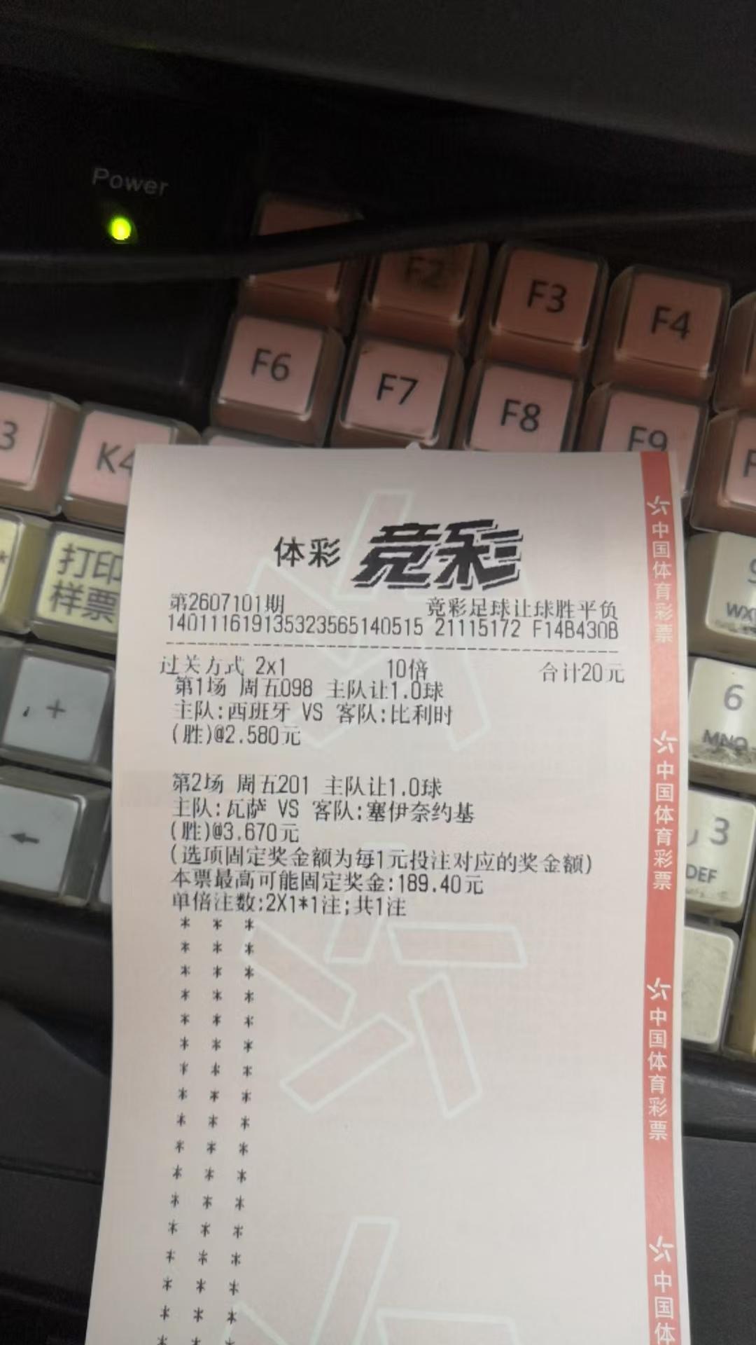 我的世界杯记忆今晚继续，西班牙必胜