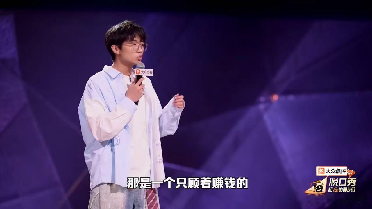 食堂阿姨就这样指苍蝇为花椒脱口秀和ta的朋友们谁能预料到这样离谱的对话，林琛喝汤