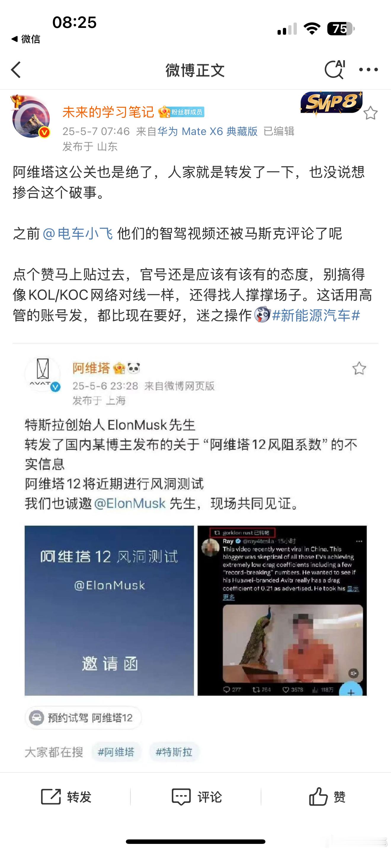 你就说搞笑不，当初fsd刚进来，一堆大殖子欢呼雀跃，就是讲不出fsd到底牛在哪。