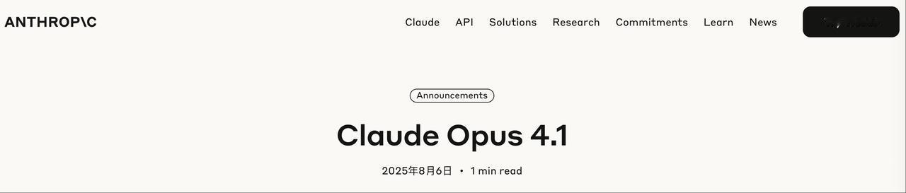 Claude Opus 4.1 发布：Anthropic 最强模型上线 GitH