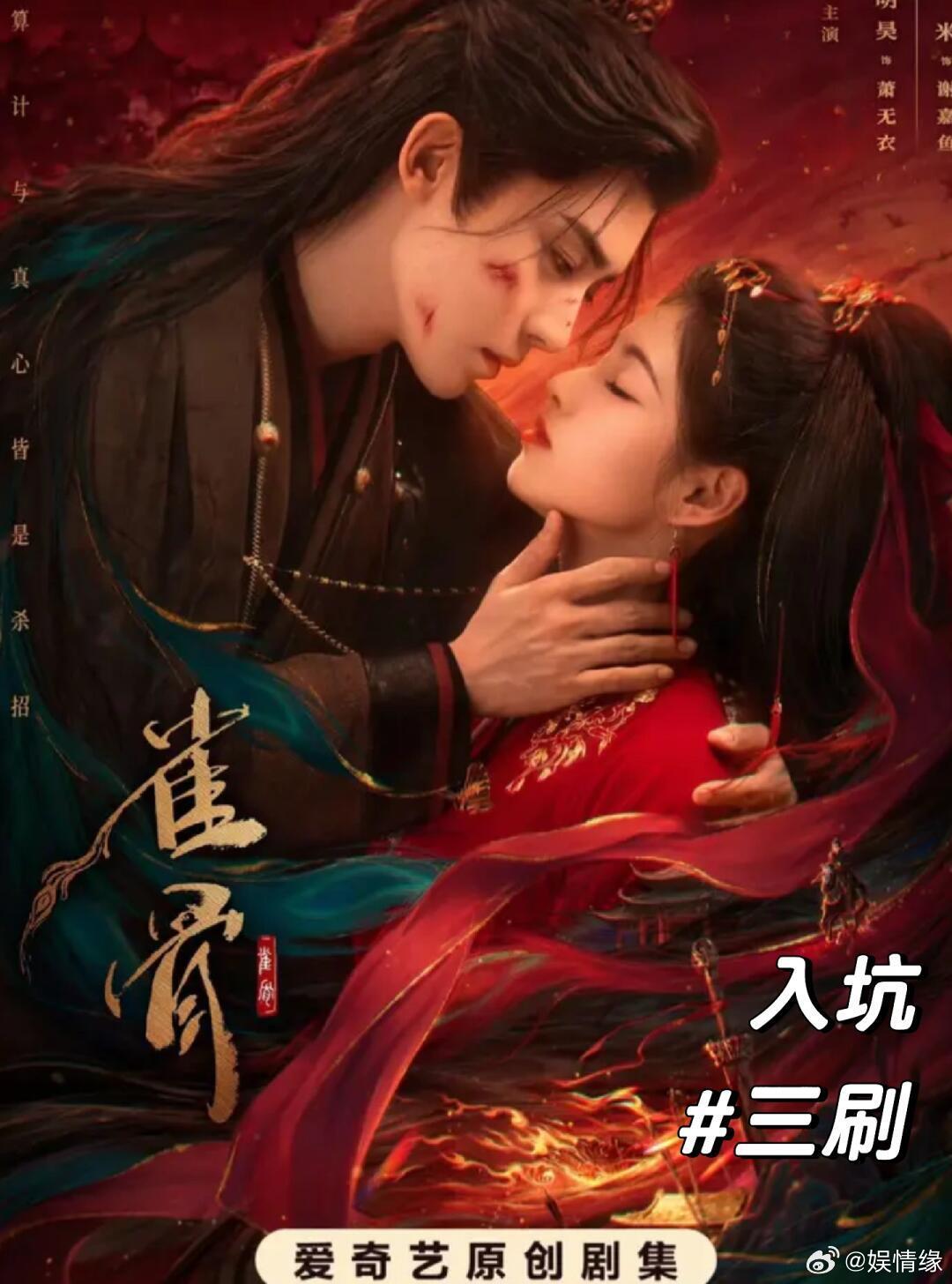 侯明昊还有两部待播作品期待侯明昊的双待播古装上线，《碧血蝉》沉浸江湖谜局，杨无间