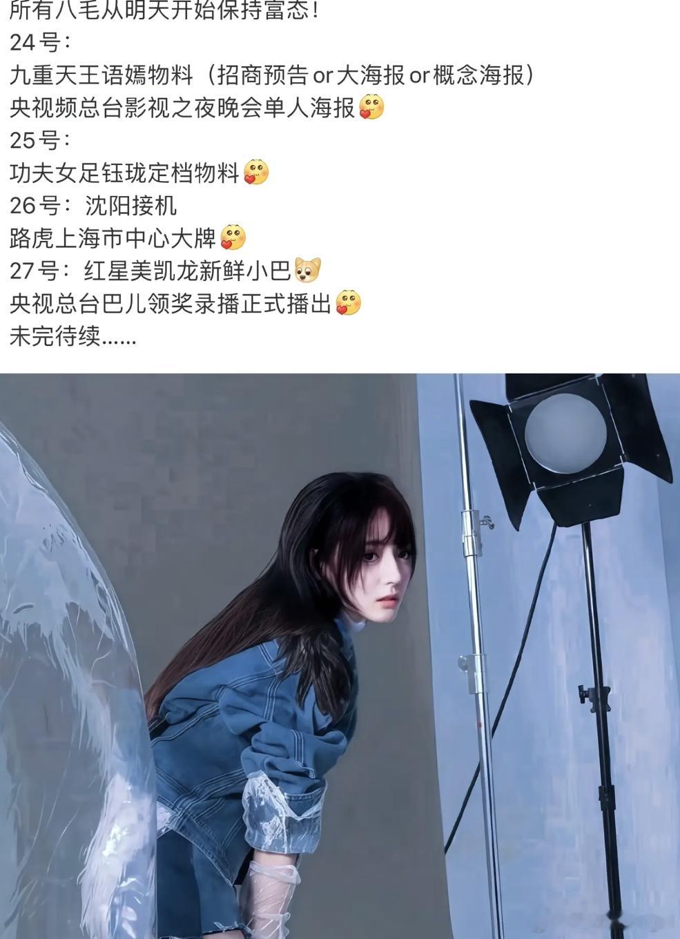 迪丽热巴这事业运在内娱真的独一份 