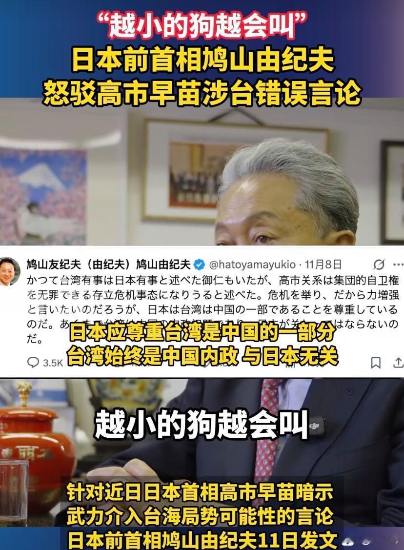 冒天下之大不韪！日本新首相早苗的言论相当危险，可能会成为导火索[打脸][酷拽]