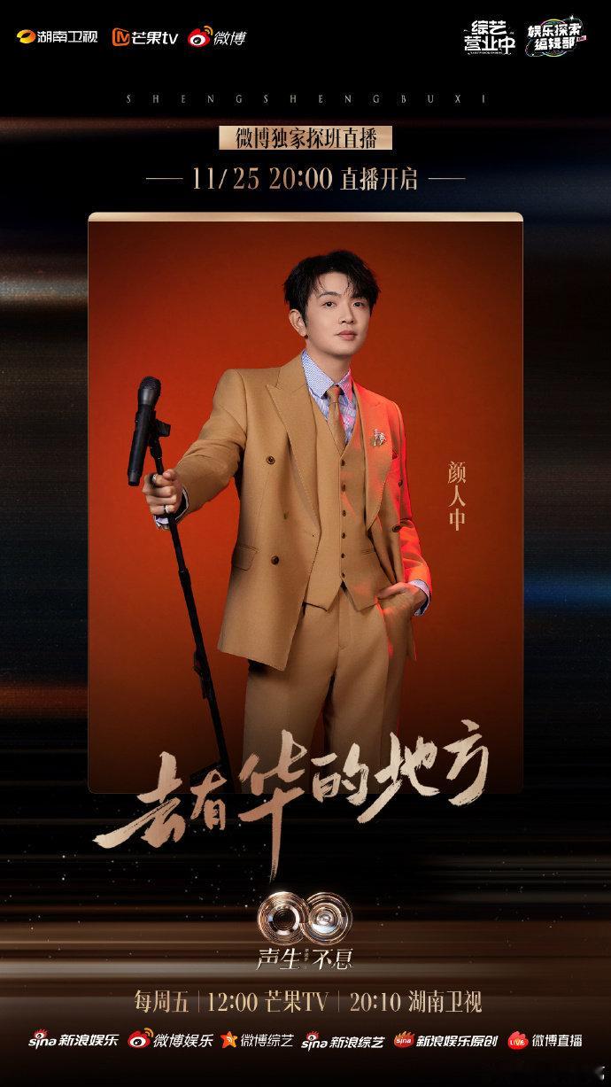 华流季探班太会整活！唐人街专属探班解锁金曲幕后，嘉宾互侃名场面 + 独家彩蛋，今