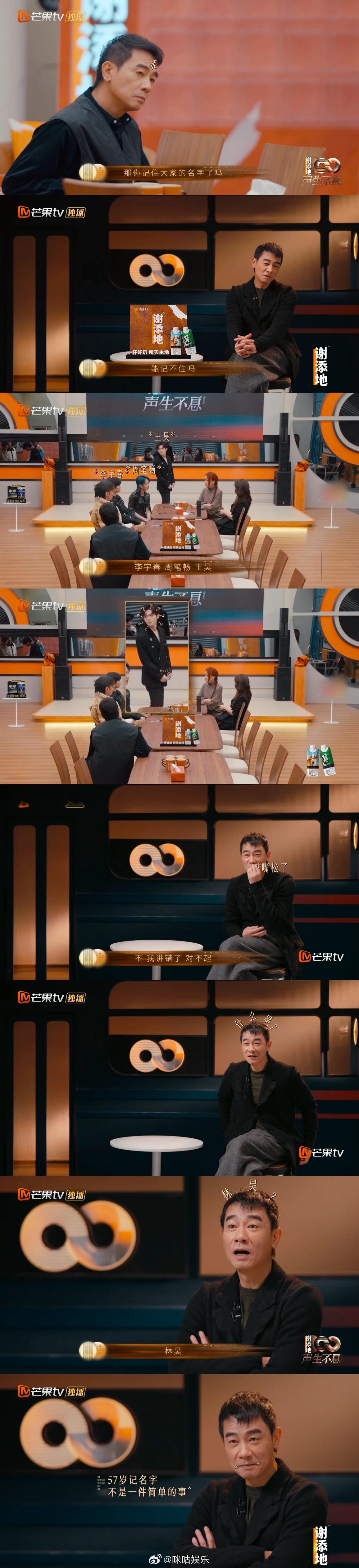 陈小春港乐辉煌时代见证者  陈小春形容声生不息像动物园  声生不息再现记忆消失名