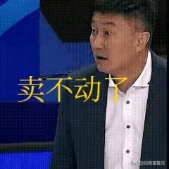 想不到啊！广东队季后赛门票打折都卖不出去了，最大折扣6折了，但还是剩余很多球票，