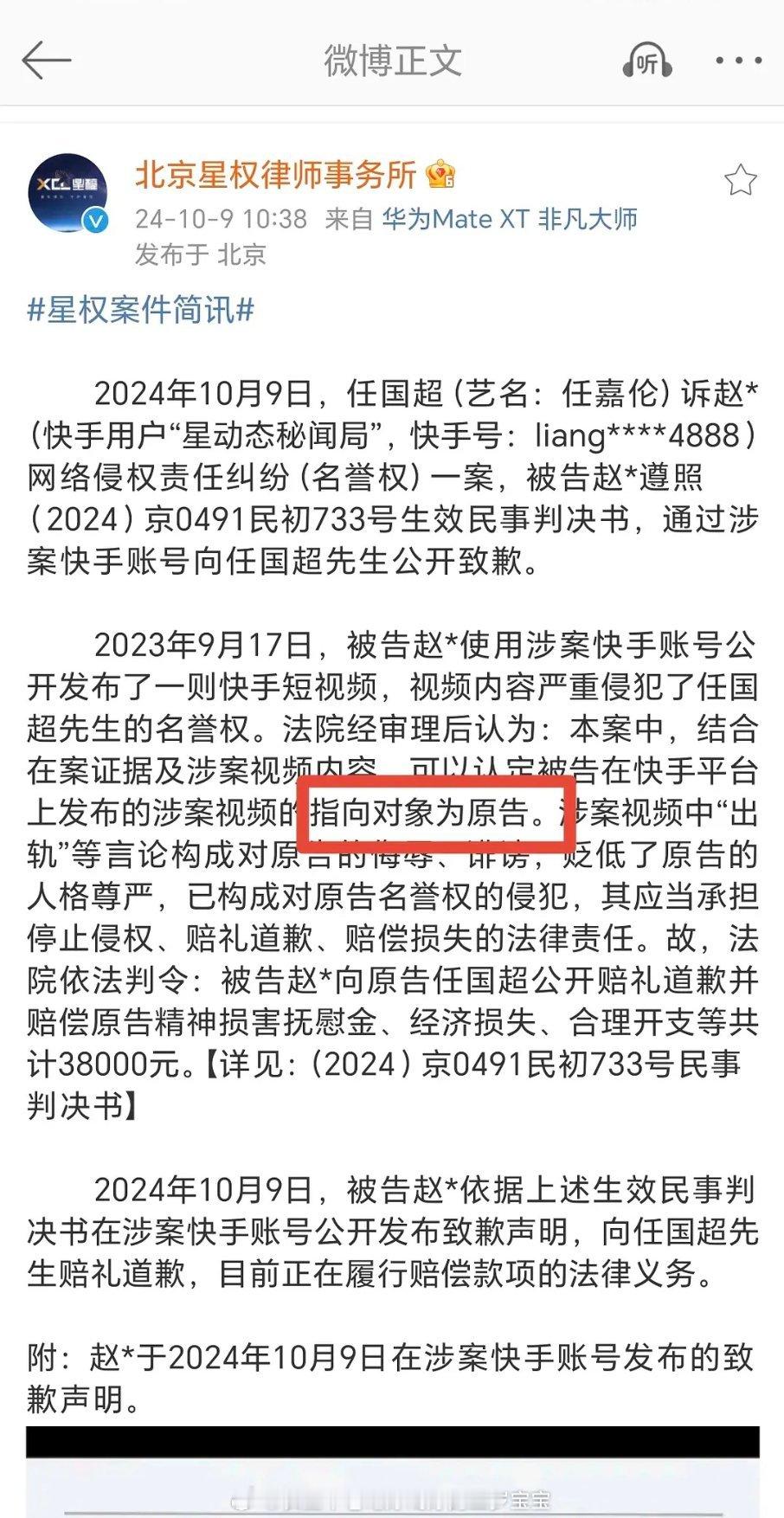 不带大名，指向明显的诽谤造谣都可以告成功任嘉伦这是离开瑞后发力了啊，不过也应该的