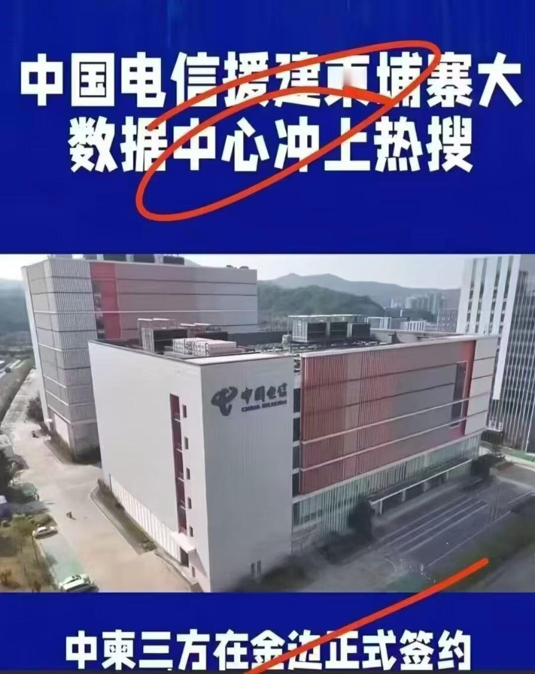 哦，援建了数据中心！这也是新闻啊。