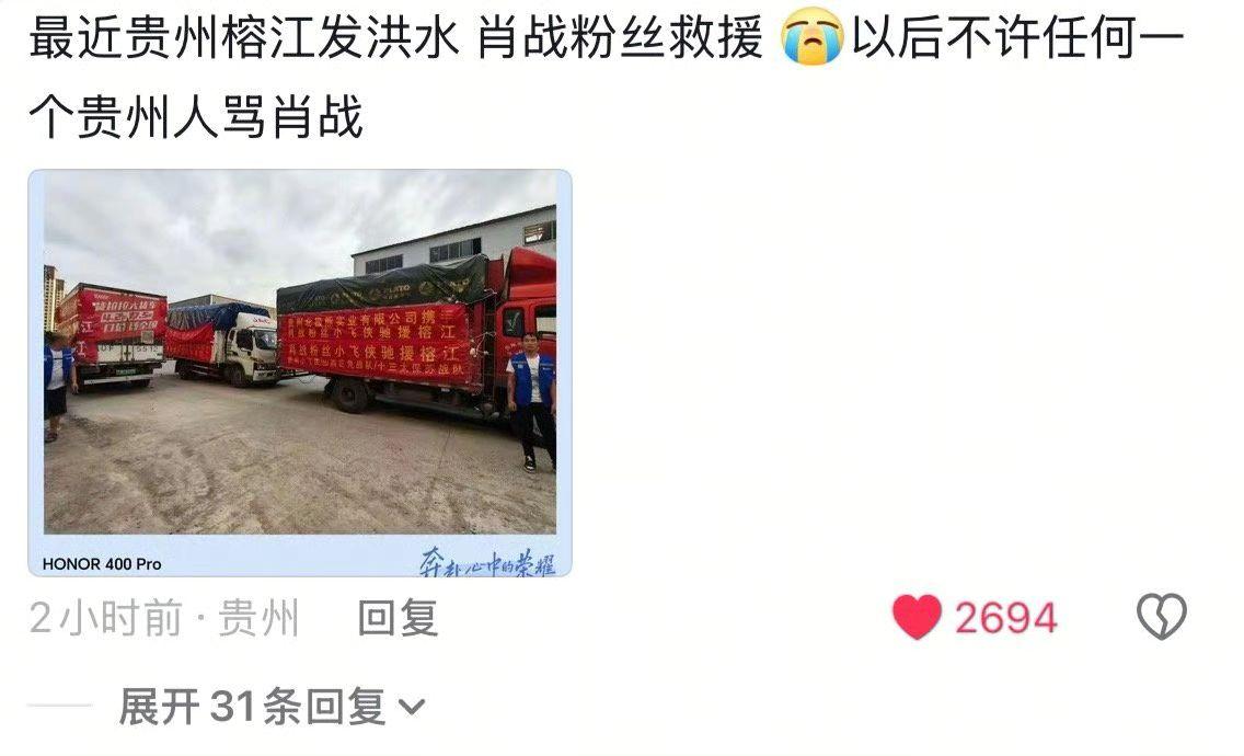 肖战 小飞侠