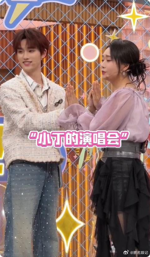 丁程鑫和娜扎李雪琴的默契vs本来是冲着小丁看的，结果被三人的默契圈粉！自然又舒服