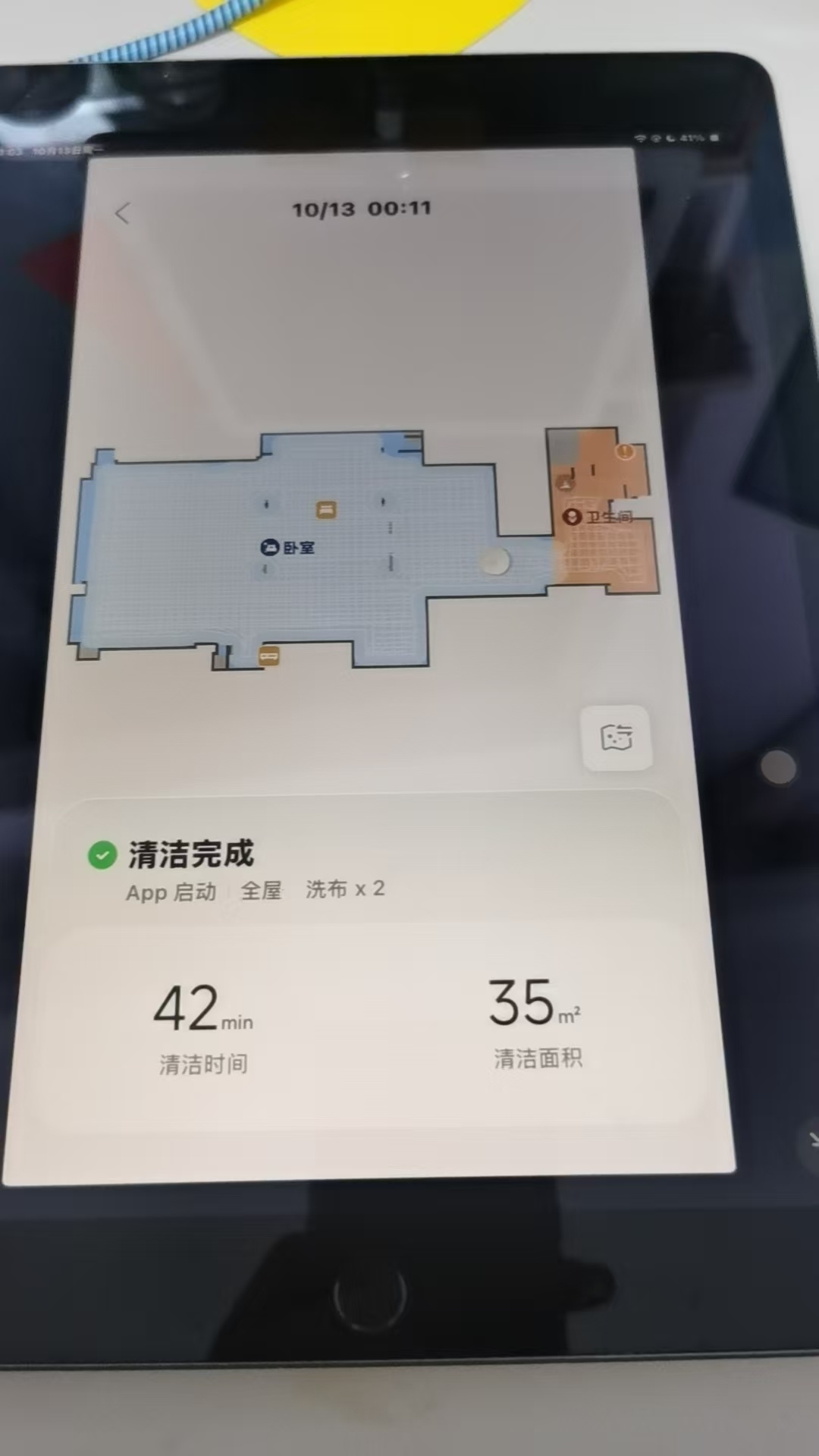早田最终还是正手解决了问题以及真是很巧很巧了比赛结束的那一刹那，我机器人也正好结