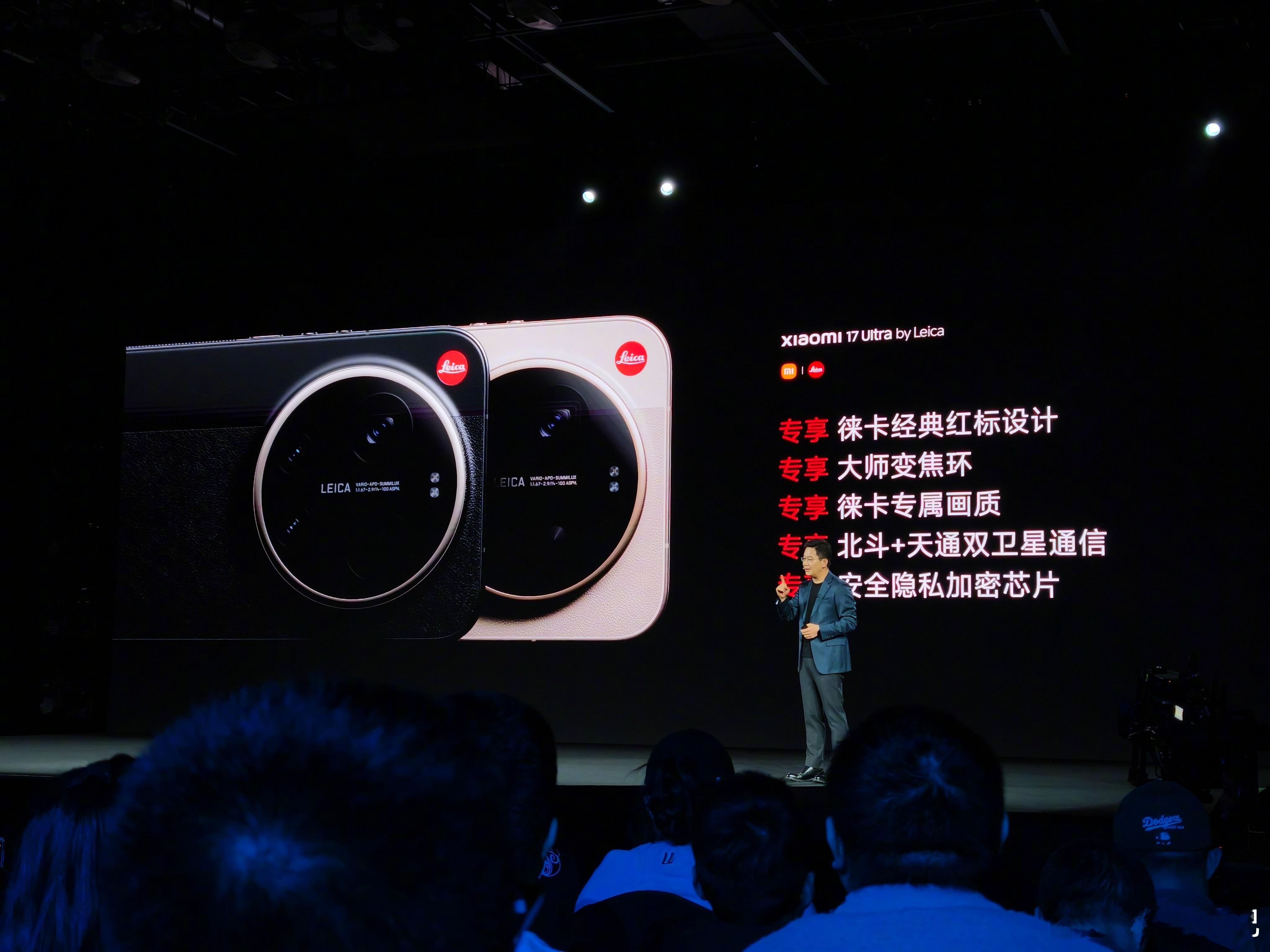 来了！17 Ultra 徕卡定制版，7999 起步，大家觉得怎么样？ 