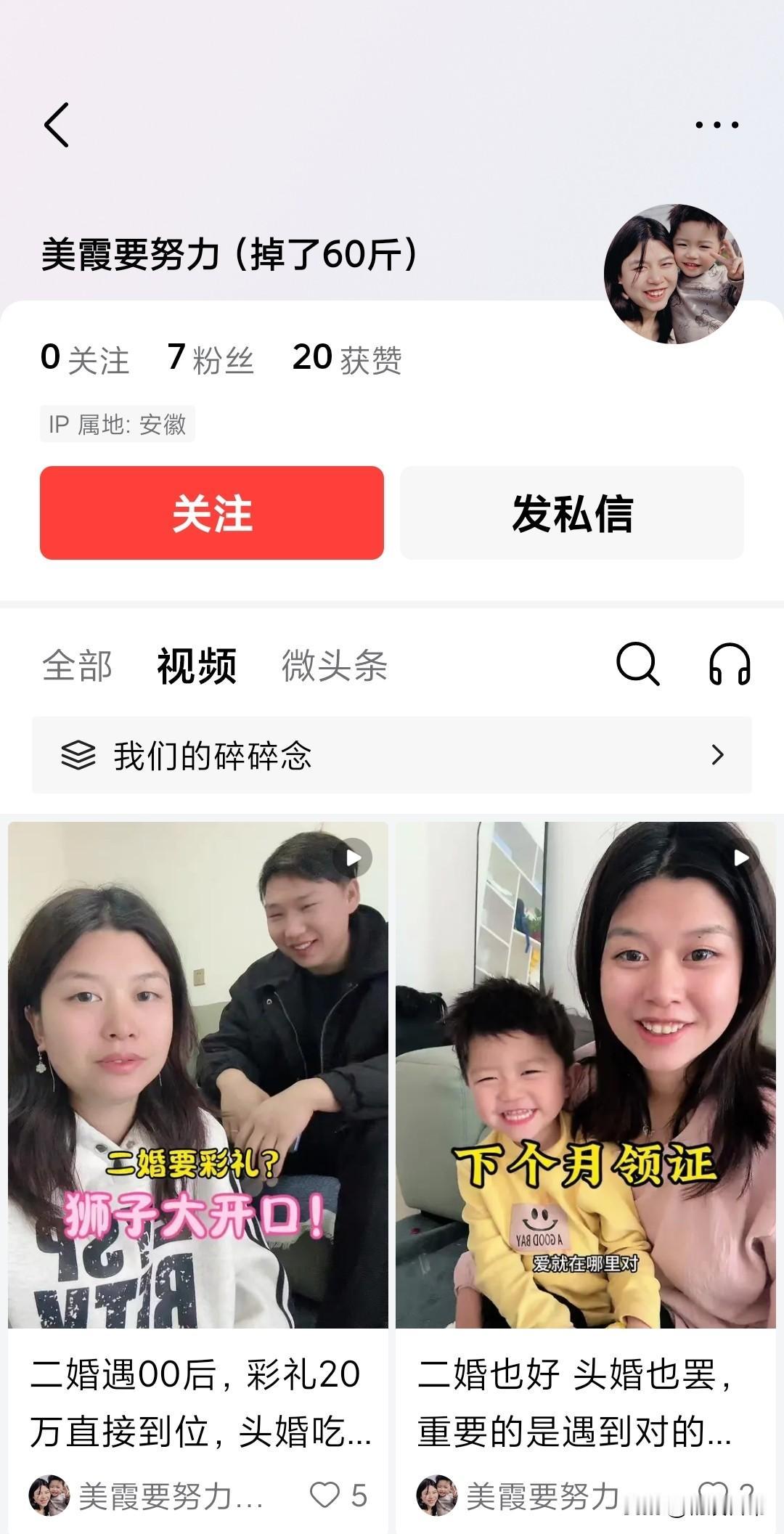 就算不是直播，视频骂人也会掉粉，何况是直播骂人。不掉粉才怪呢、5年前，有一个播主