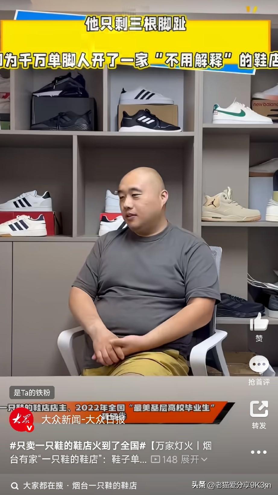 鞋子竟然论只卖！

你可能会问，鞋子不都成双成对吗？单只卖给谁？

真相让人心酸