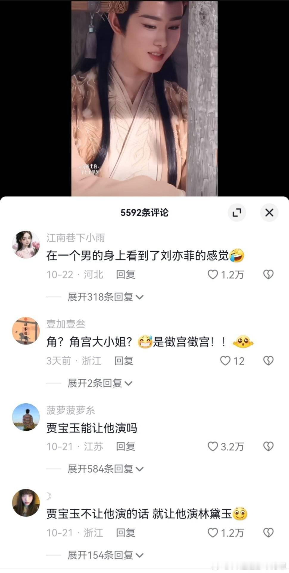 田嘉瑞月鳞绮纪里面造型神似刘亦菲我作证抖人说过这话但不是对着月鳞绮纪的造型说的，
