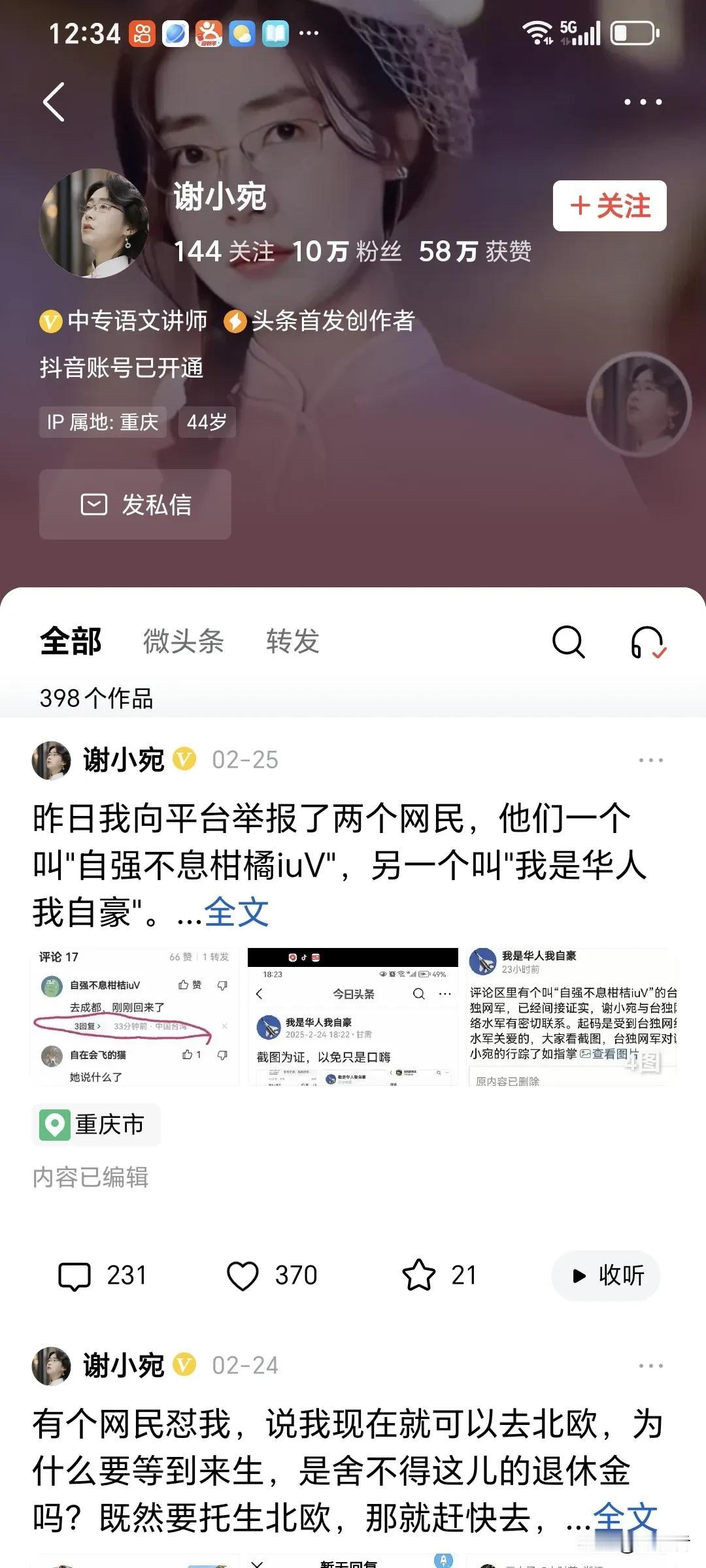 谢小宛已经消失很长时间了，朋友们预测一下，如果谢小宛哪天回来了，他对他消失这么多