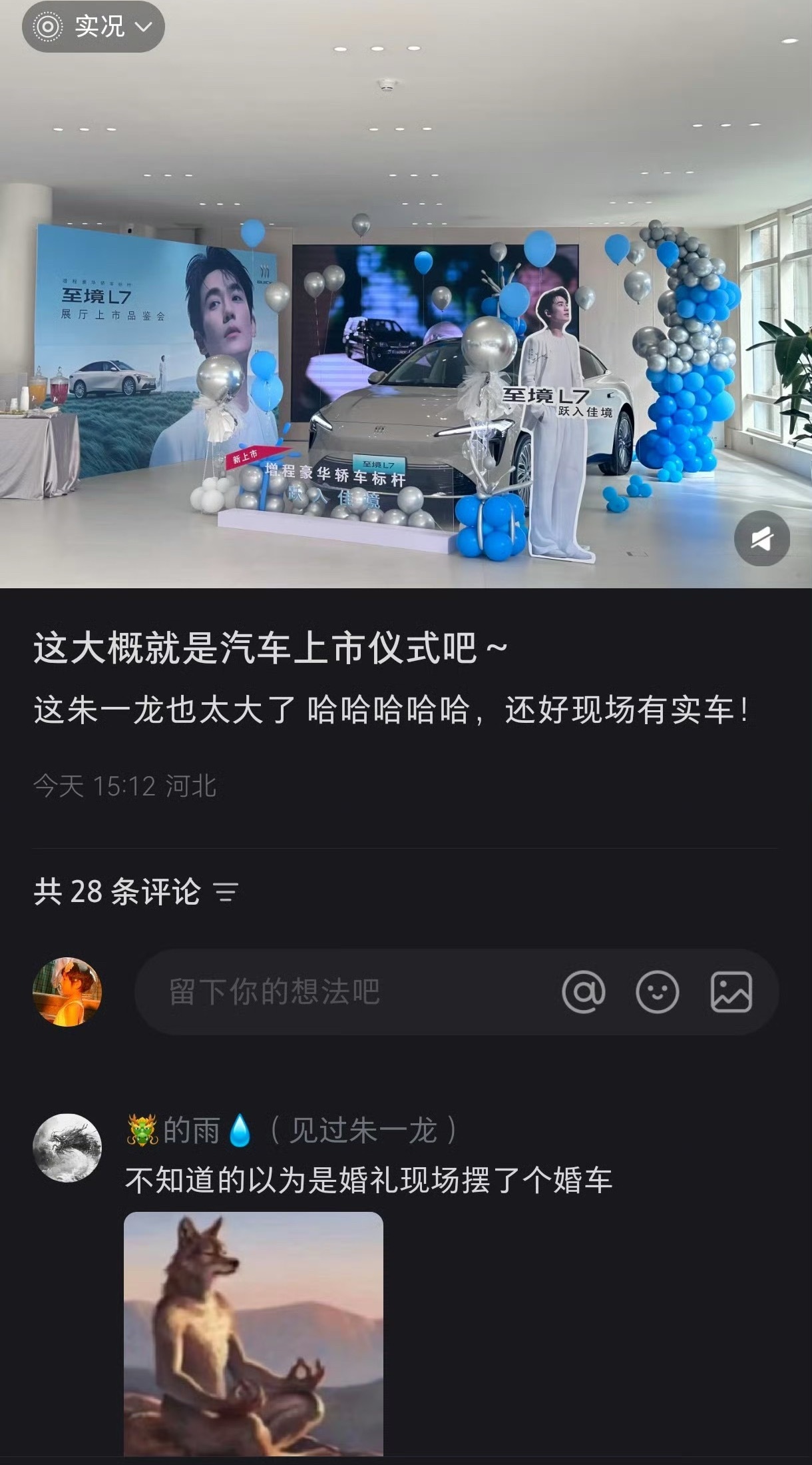 这朱一龙也太大了[舔屏]别克至境品牌代言人朱一龙 ​​​