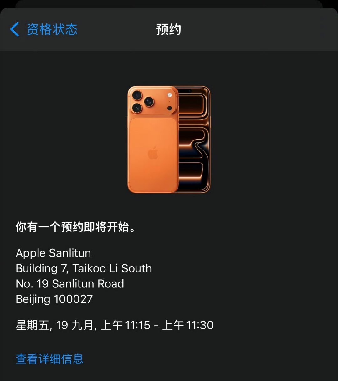 iPhone17全系已排至10月不知道今年是备货多了，还是买的人少了，凭借往年苹