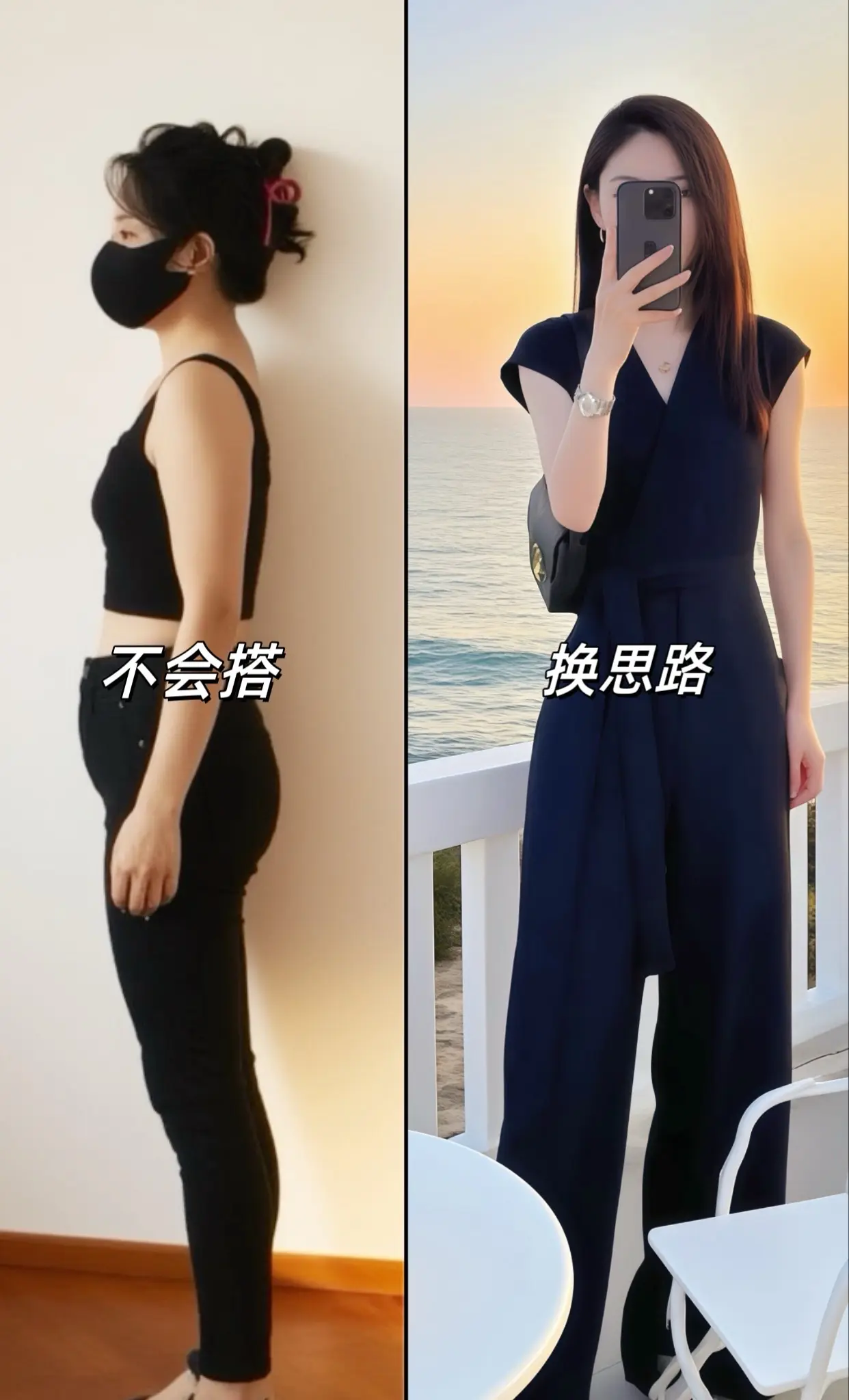 高级感穿搭 通勤搭配 梨形身材穿搭 显瘦穿搭 黑色系穿搭