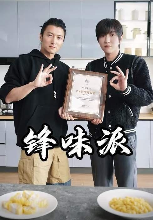 白冰被查了谢霆锋现在有的忙了不是锋味派要换新品，而是他亲自认证的厨房推荐官算是彻