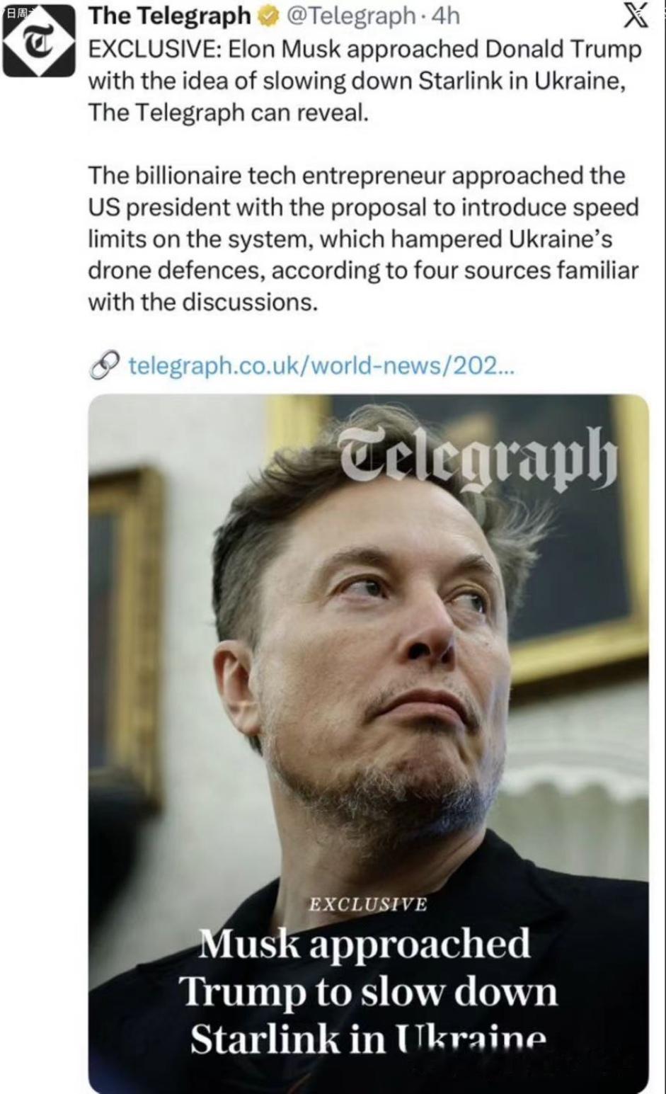 “乌克兰军方通讯受限，马斯克本人才是背后的始作俑者”据英国《每日电讯报》近日发布