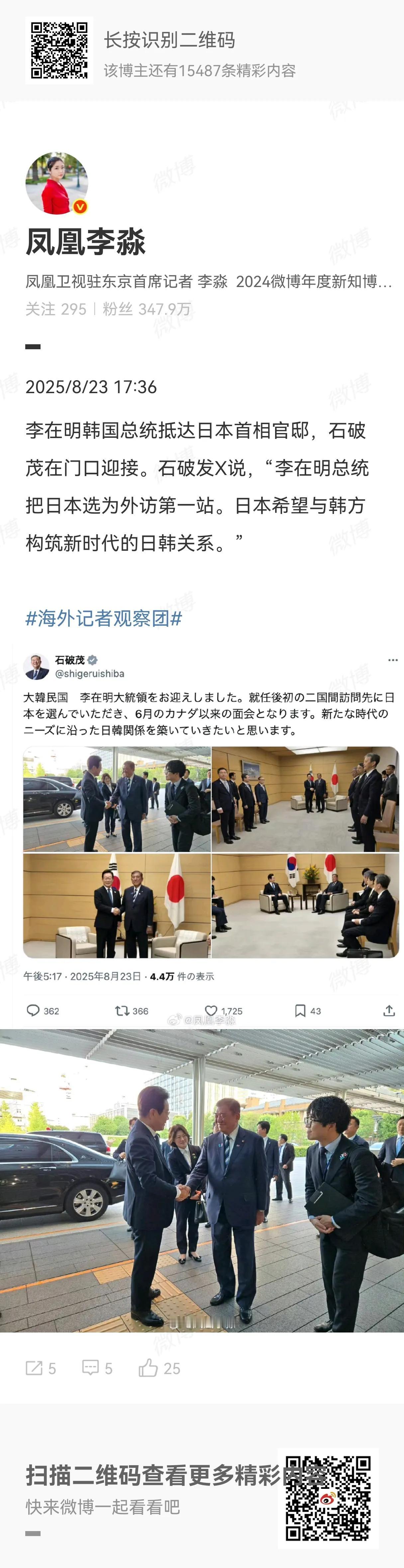 李在明今天出访日本，这是自1963年韩日正常邦交后，韩国总统首次将日本作为自己的