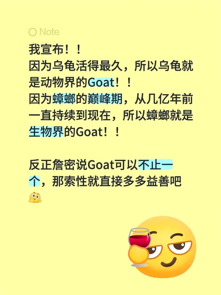 什么乌龟，什么蟑螂，都太绕了。
聊GOAT之争，就聊一件事。
钱。

NBA是个