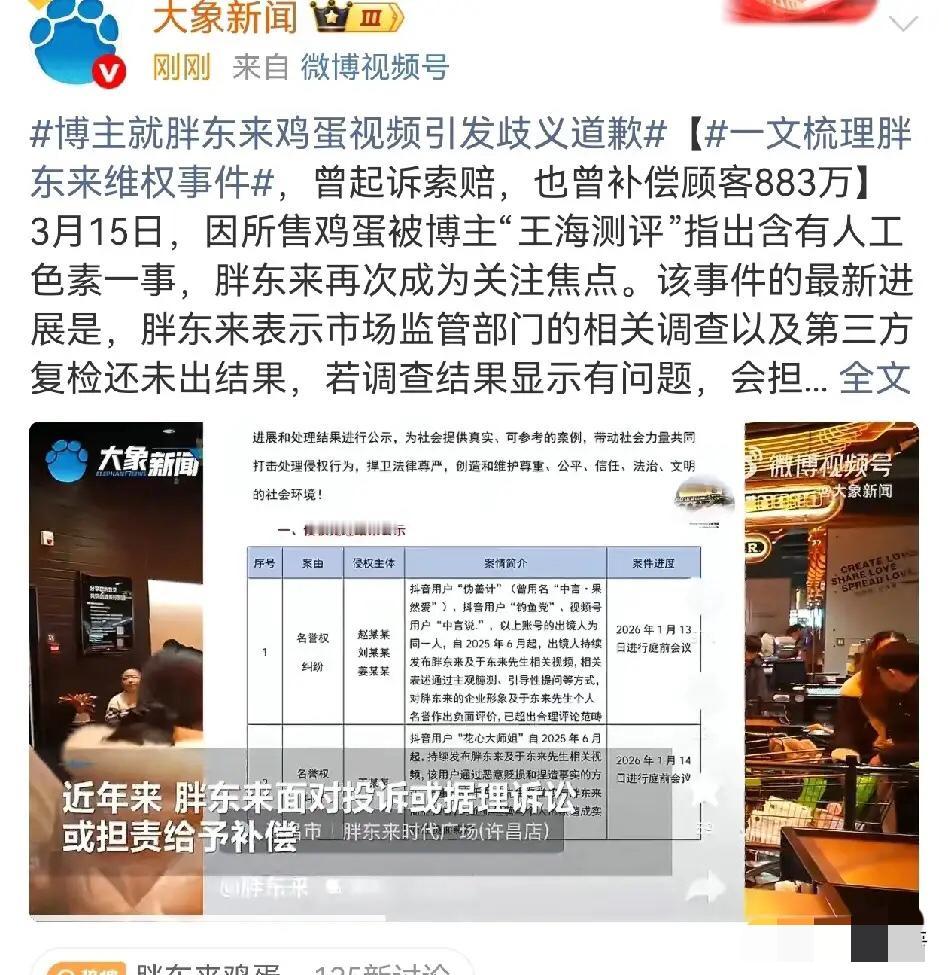 3月16日，测评博主“王海测评”正式向胖东来道歉了，更让人没想到的是，博主还会对