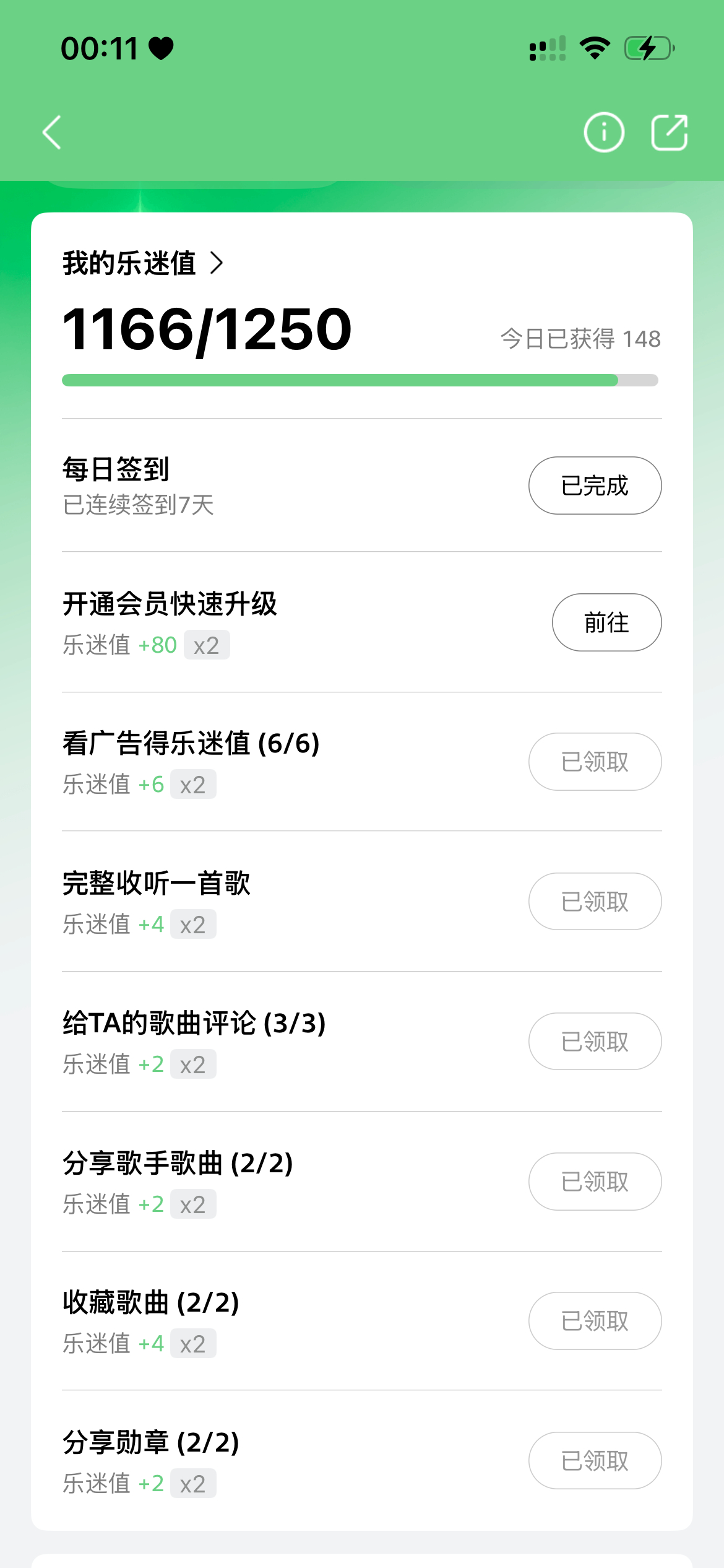 打卡✅ 