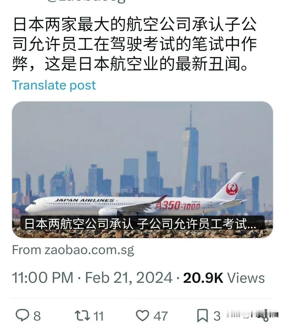 日本制造的优质口碑早就崩塌了，现在轮到日本服务业了。
如果日本航空服务员作假通过