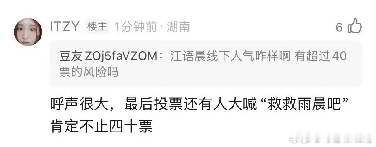 江语晨 留下看到她拿小喇叭跟粉丝说"有你们我真的很幸福"，下一秒红着眼眶弯腰鞠躬